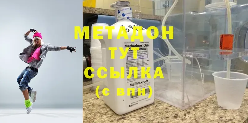 МЕТАДОН кристалл  цена   Наволоки 